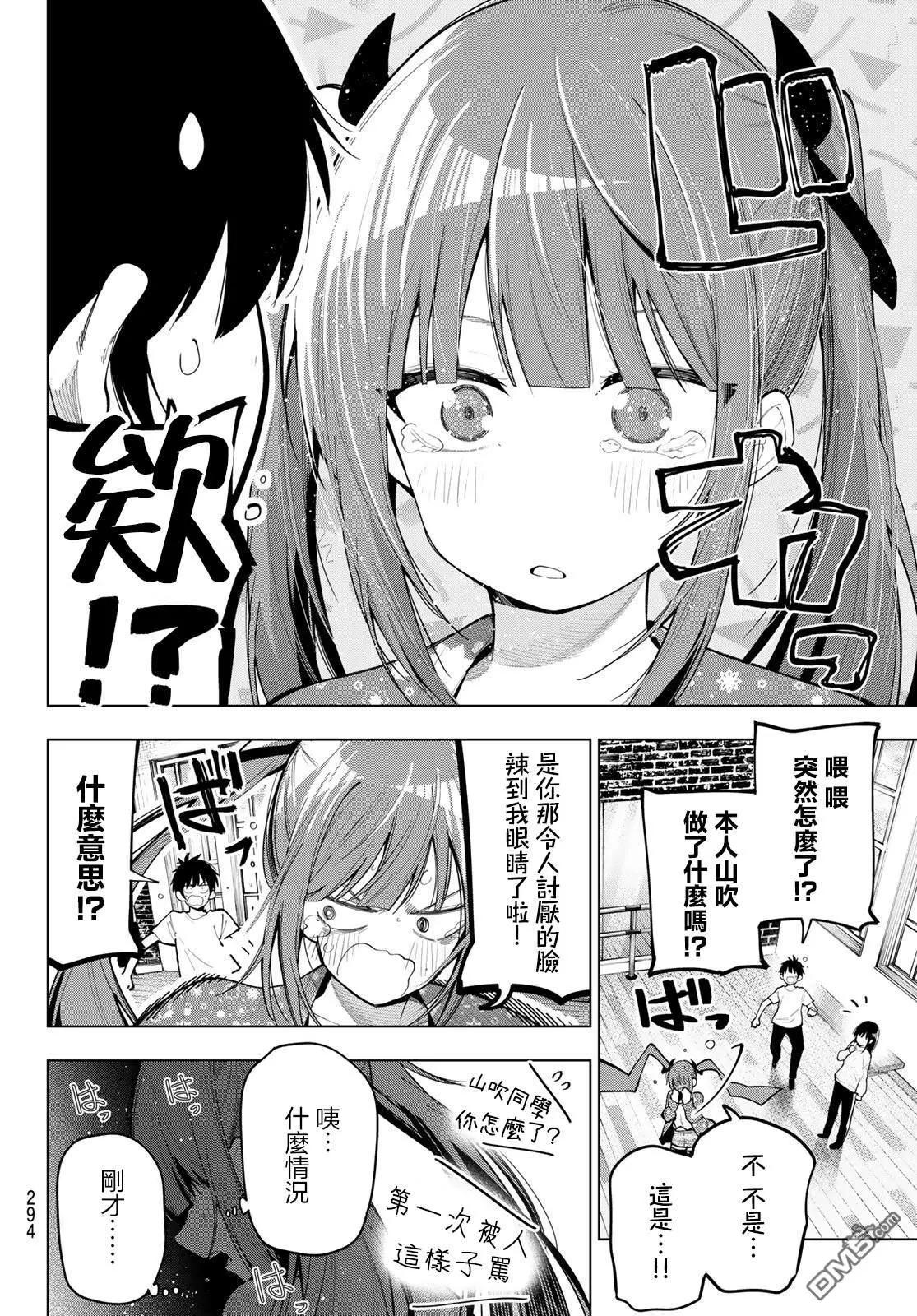 第78话7