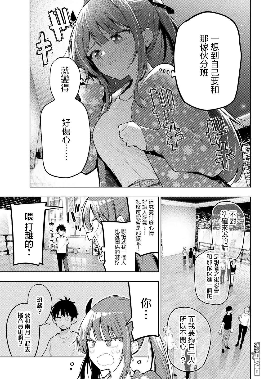 第78话8