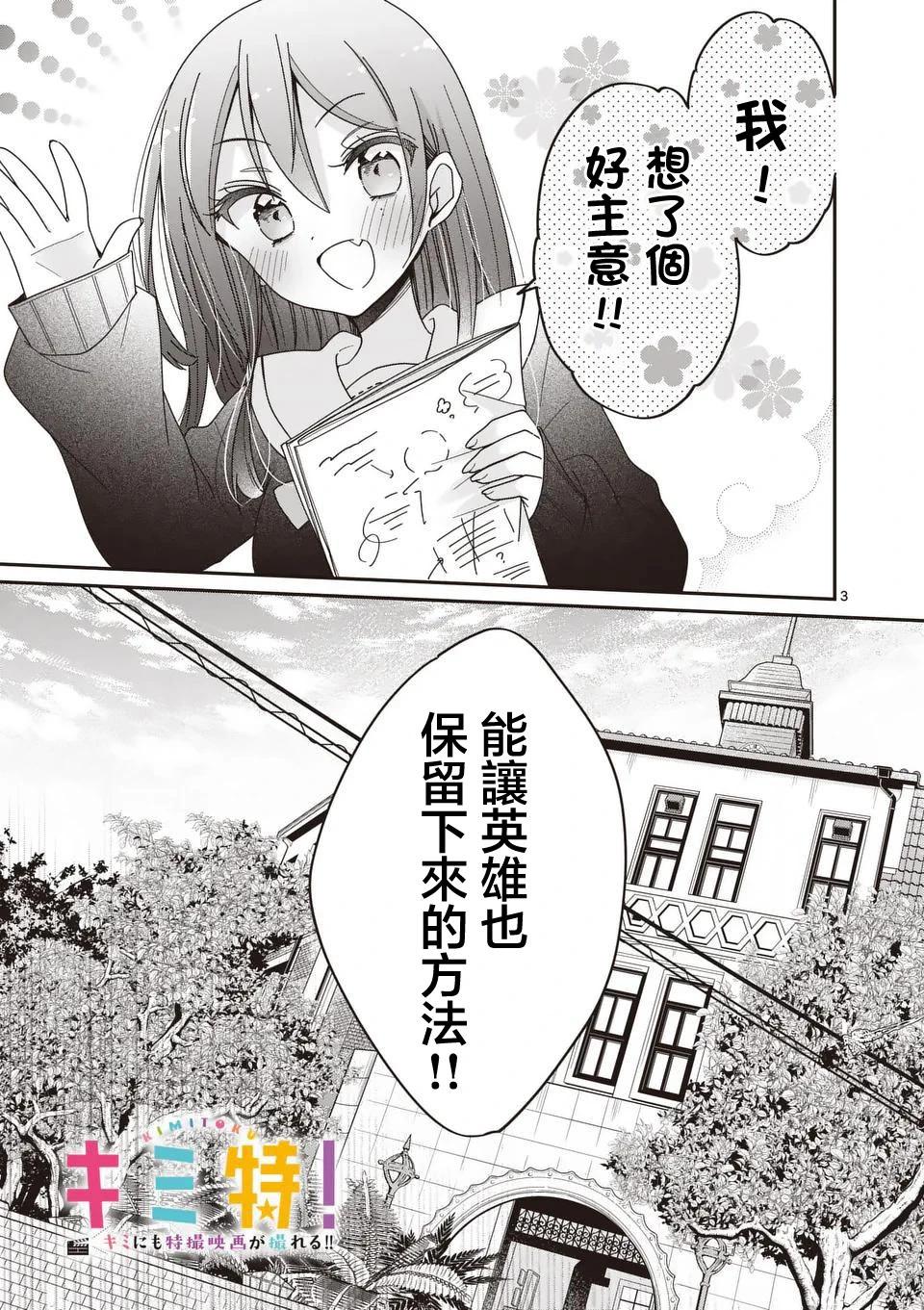 第32话2