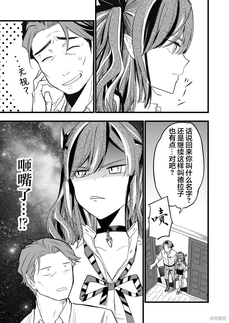 第26话10