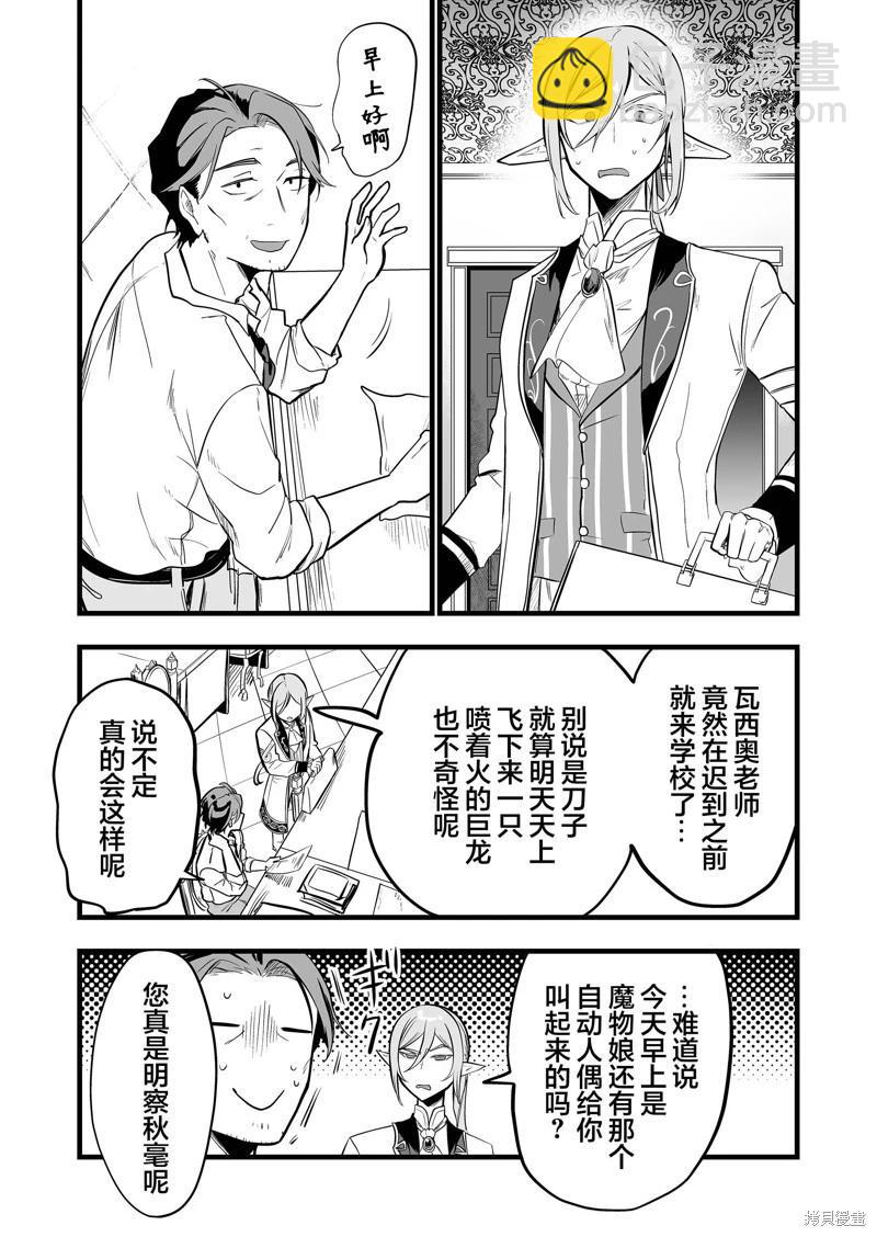 第26话2