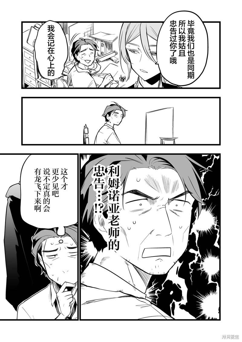 第26话4