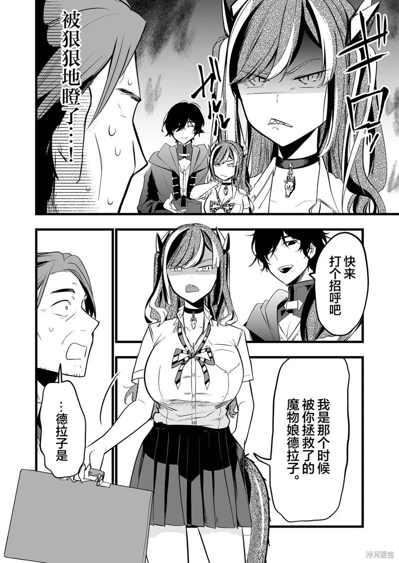 第26话7