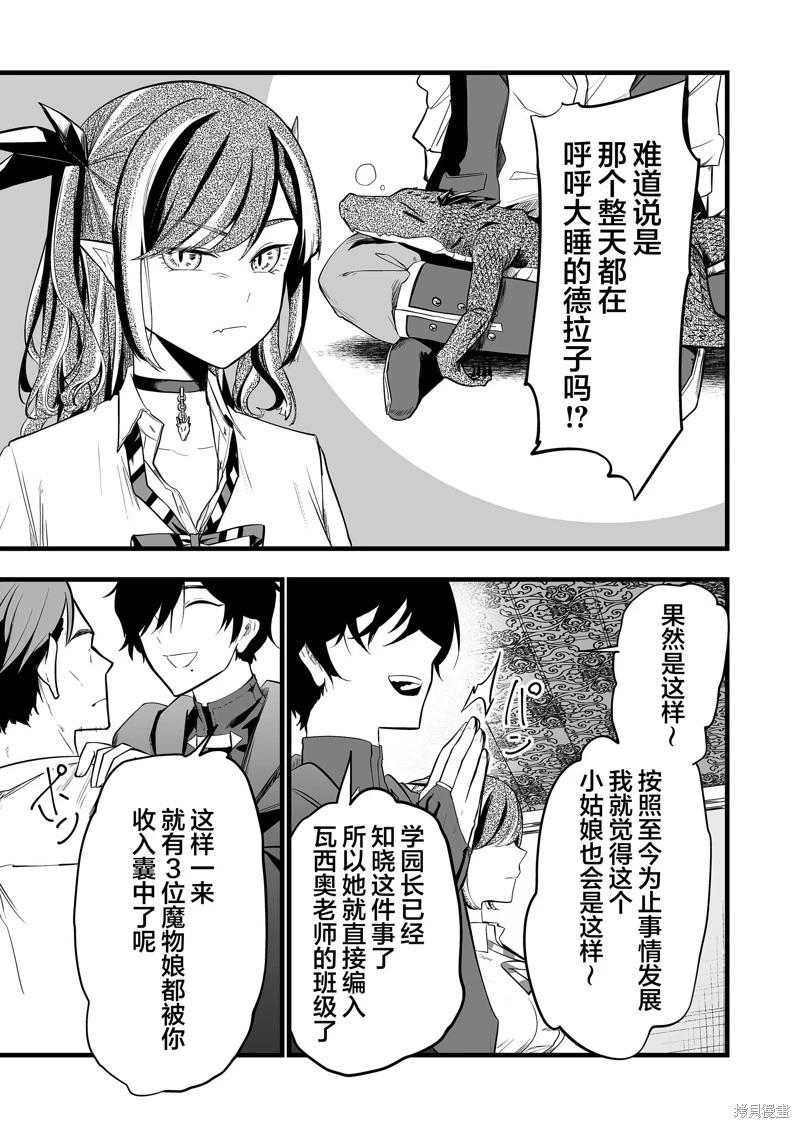 第26话8