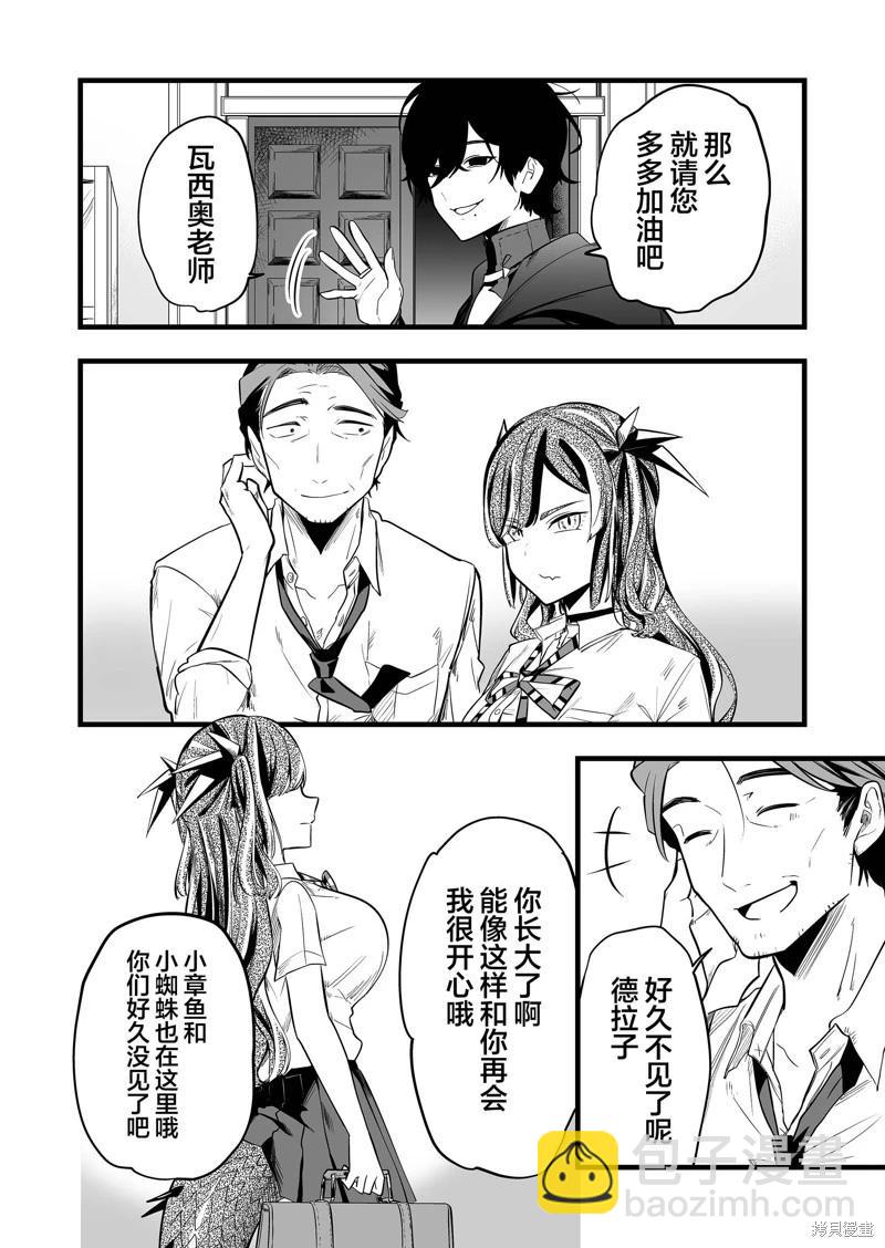 第26话9