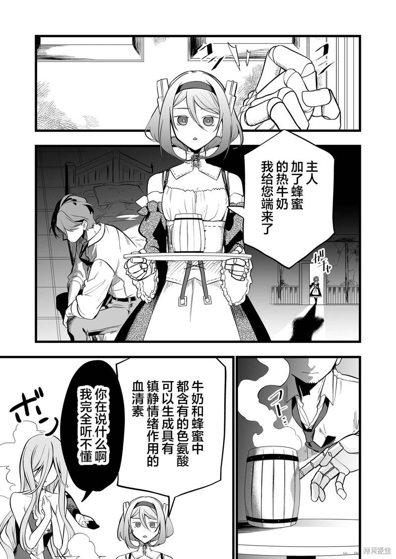 第29话10
