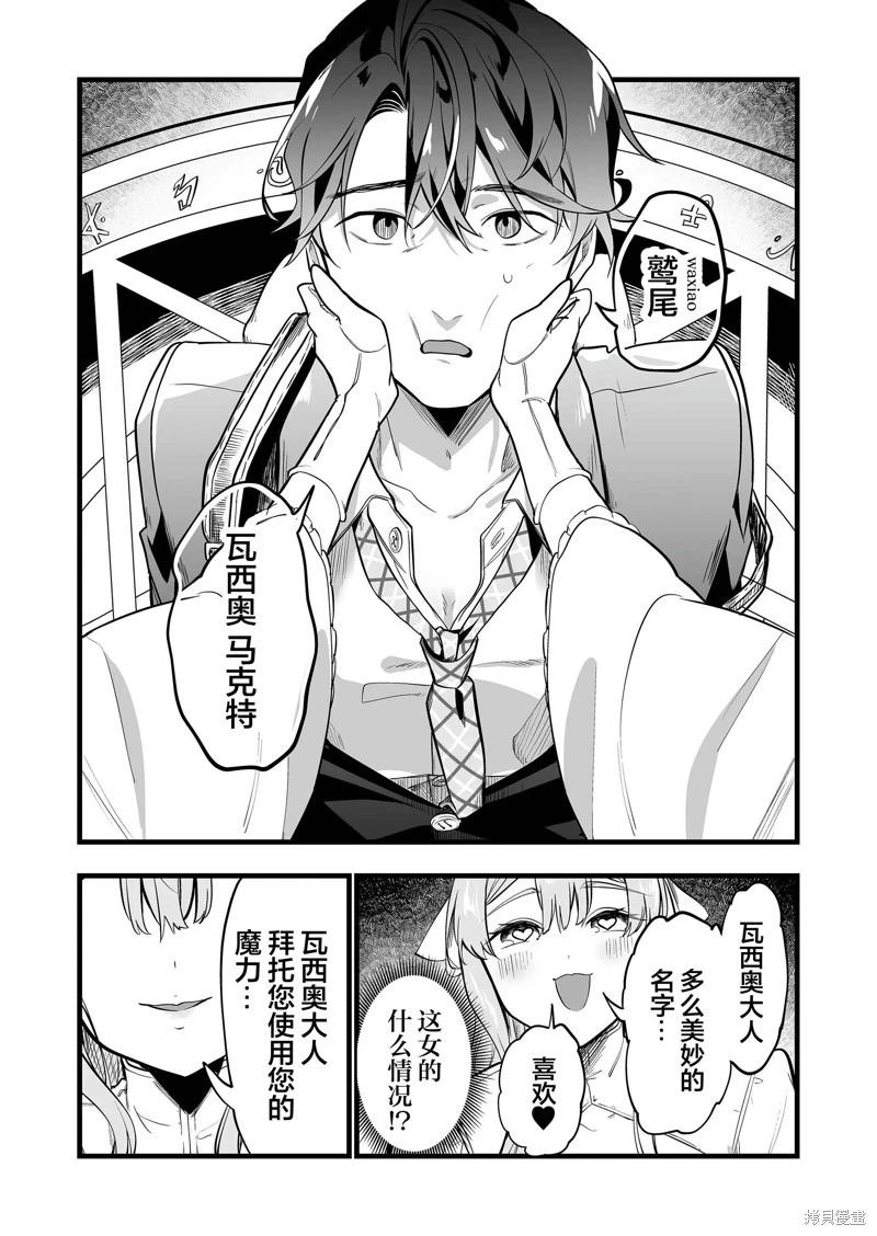 第29话15