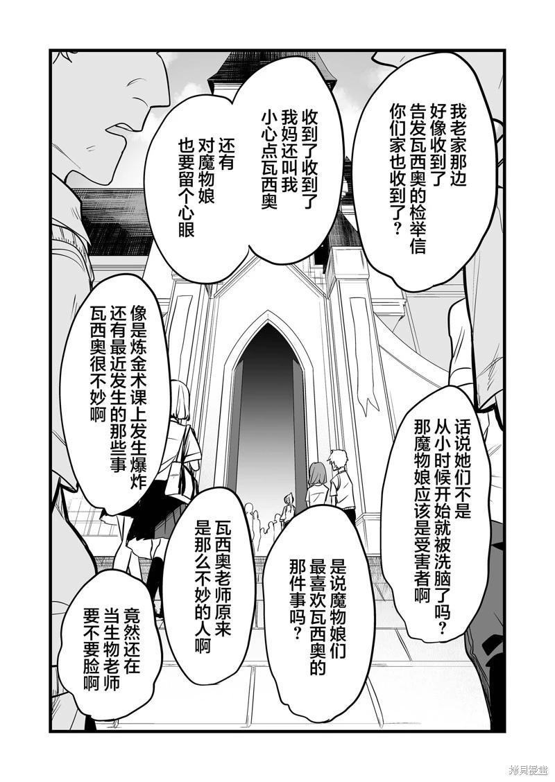 第29话2