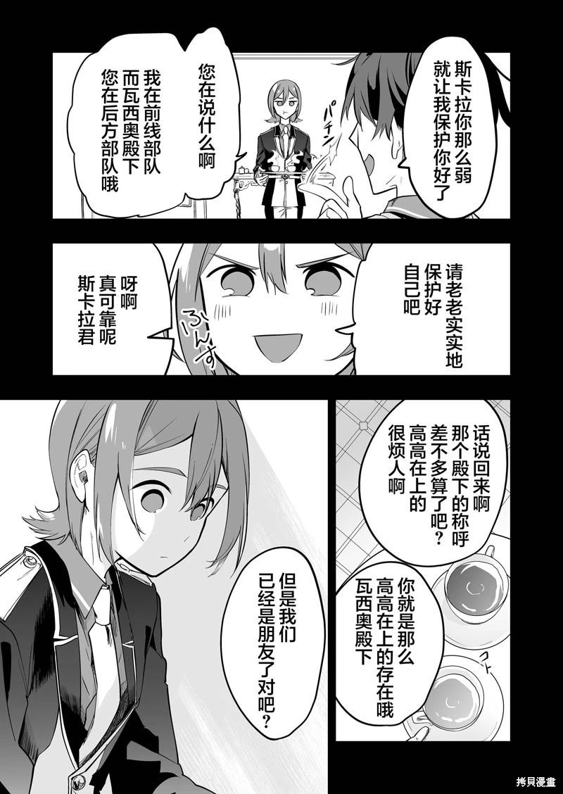 第30话12