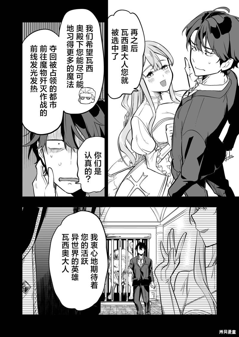第30话5