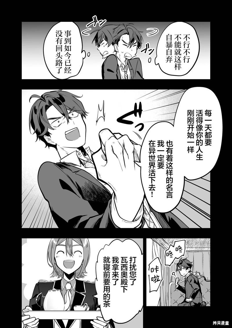 第30话7