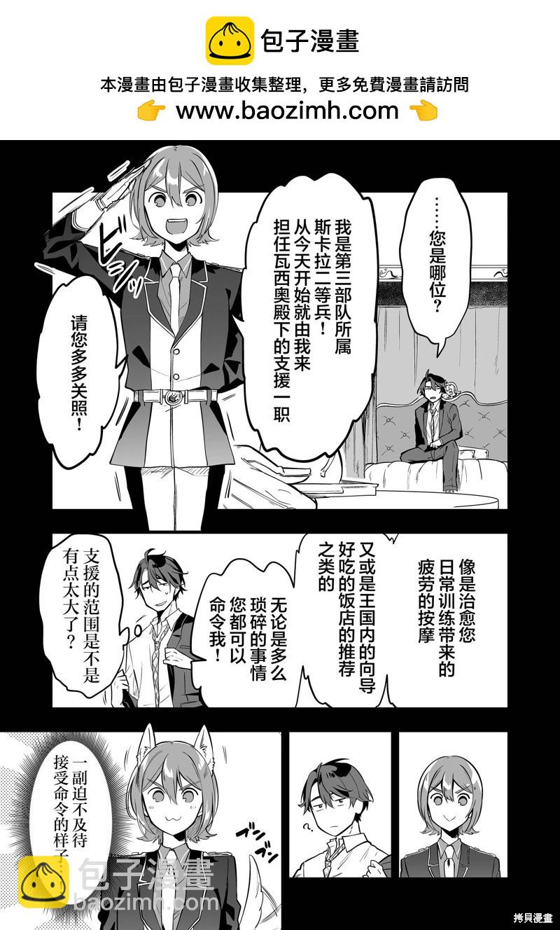 第30话8