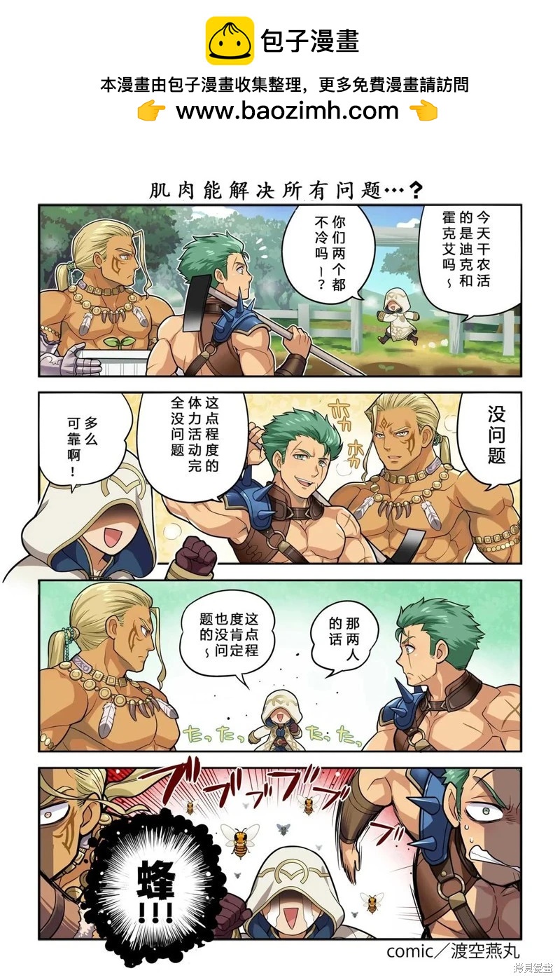 第311-320话1