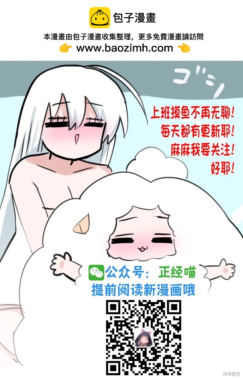 混血魅魔与巧克力092