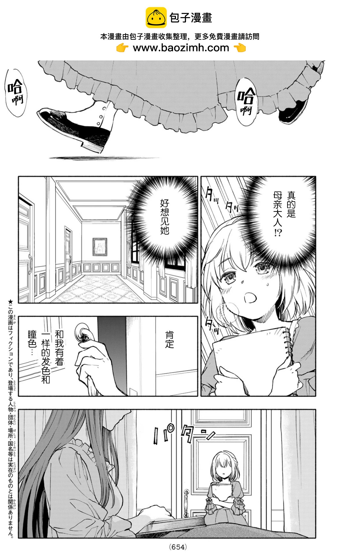 第25话1