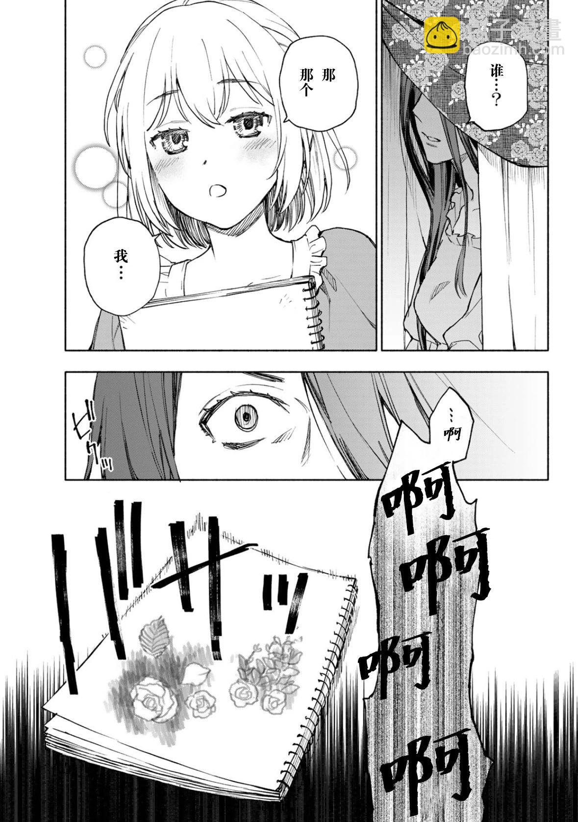 第25话2