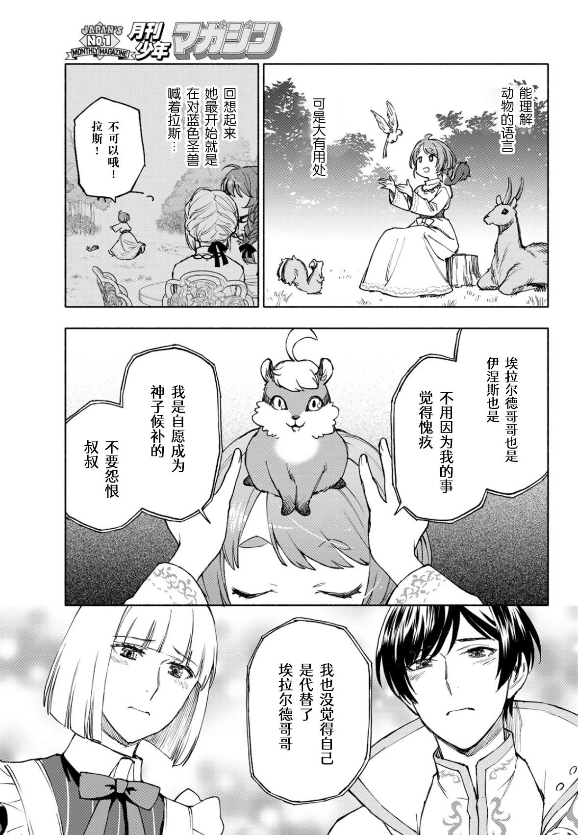 第25话20
