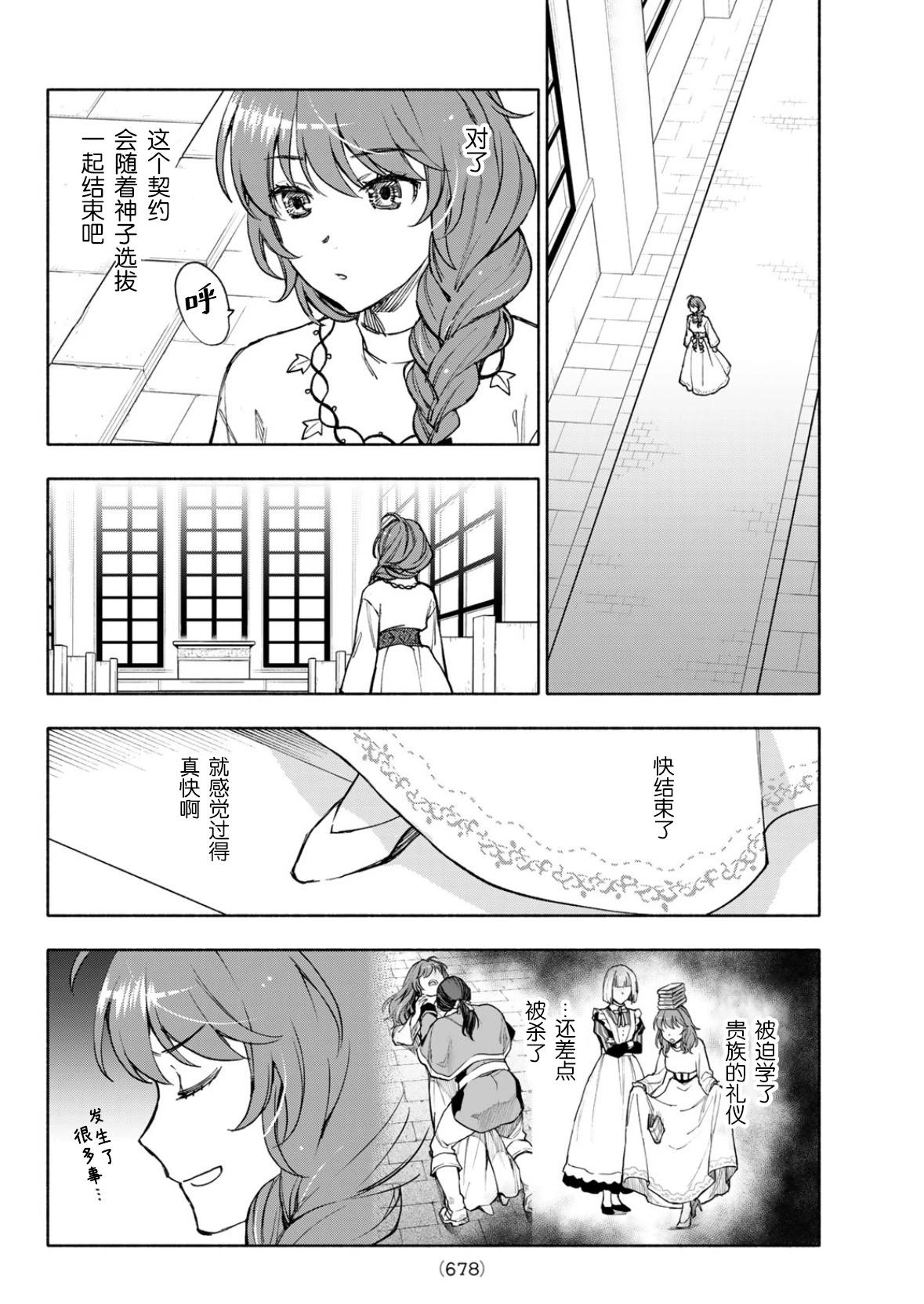 第25话25
