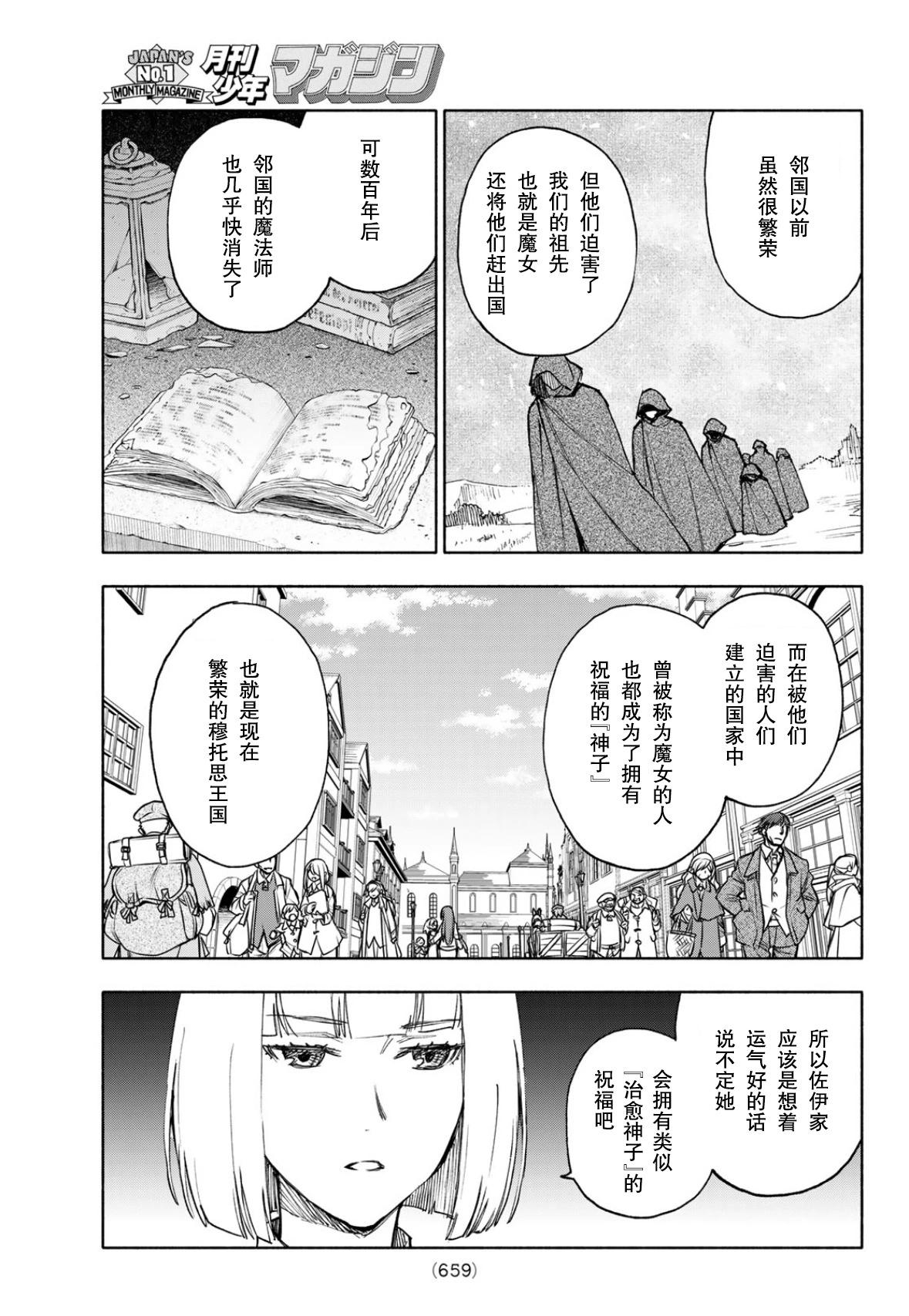 第25话6
