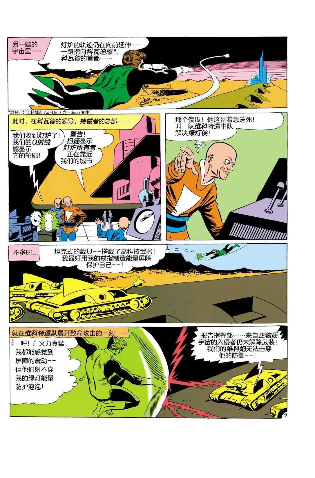 第03卷9
