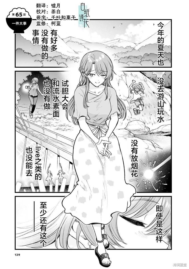第65话0