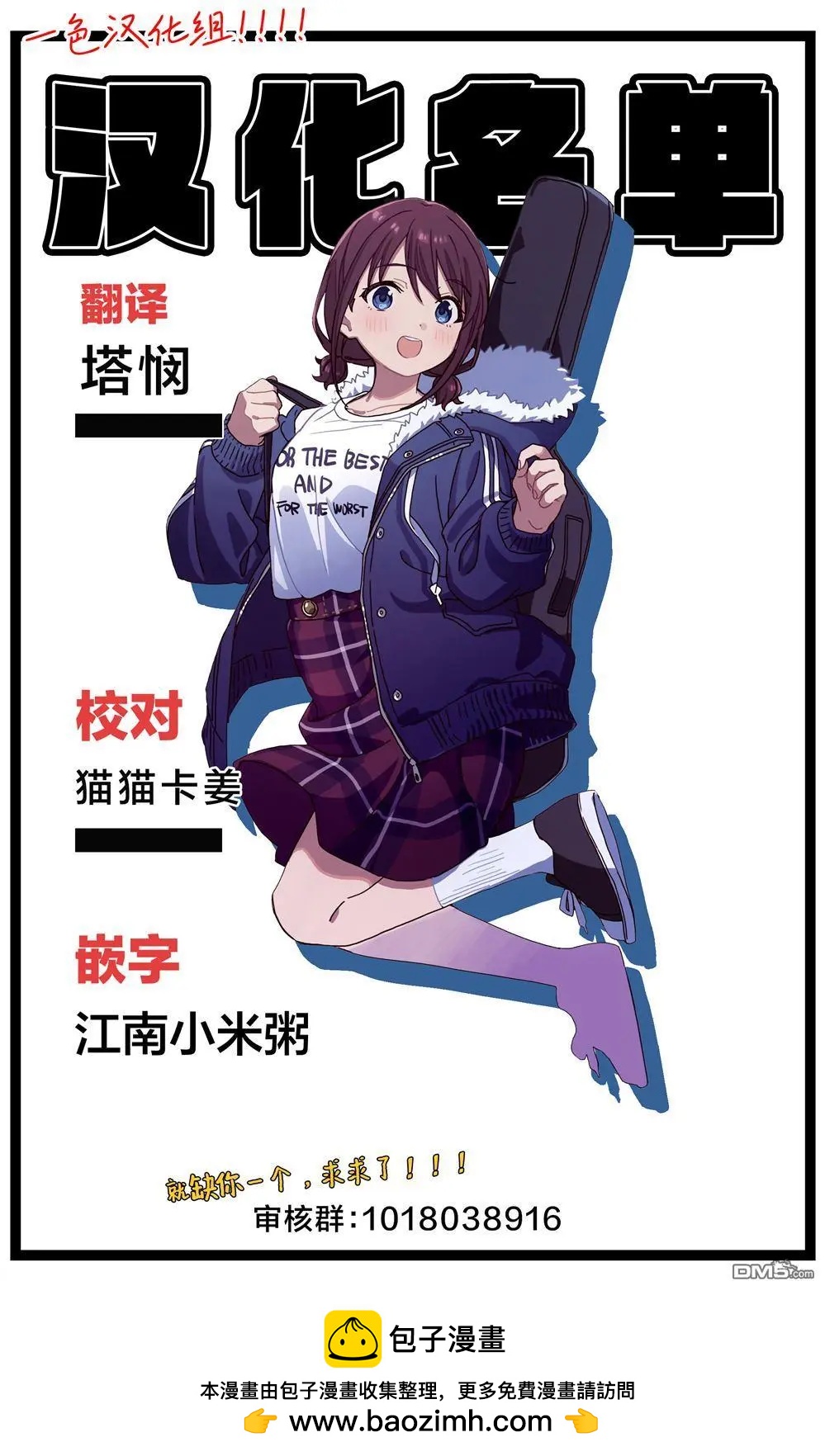 第56话4