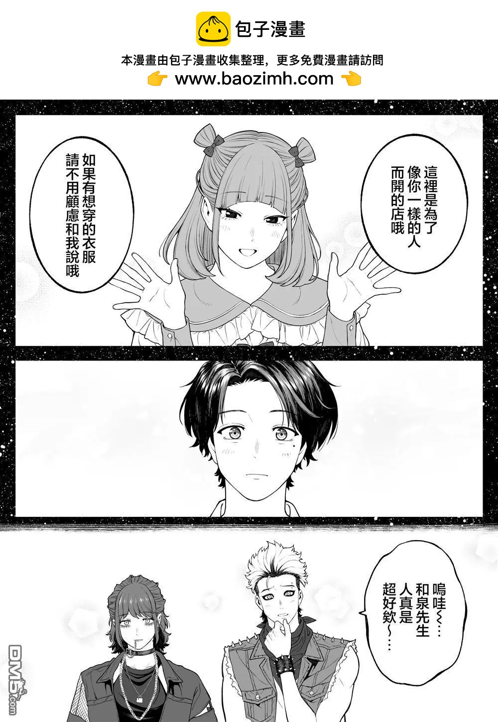 第57话3