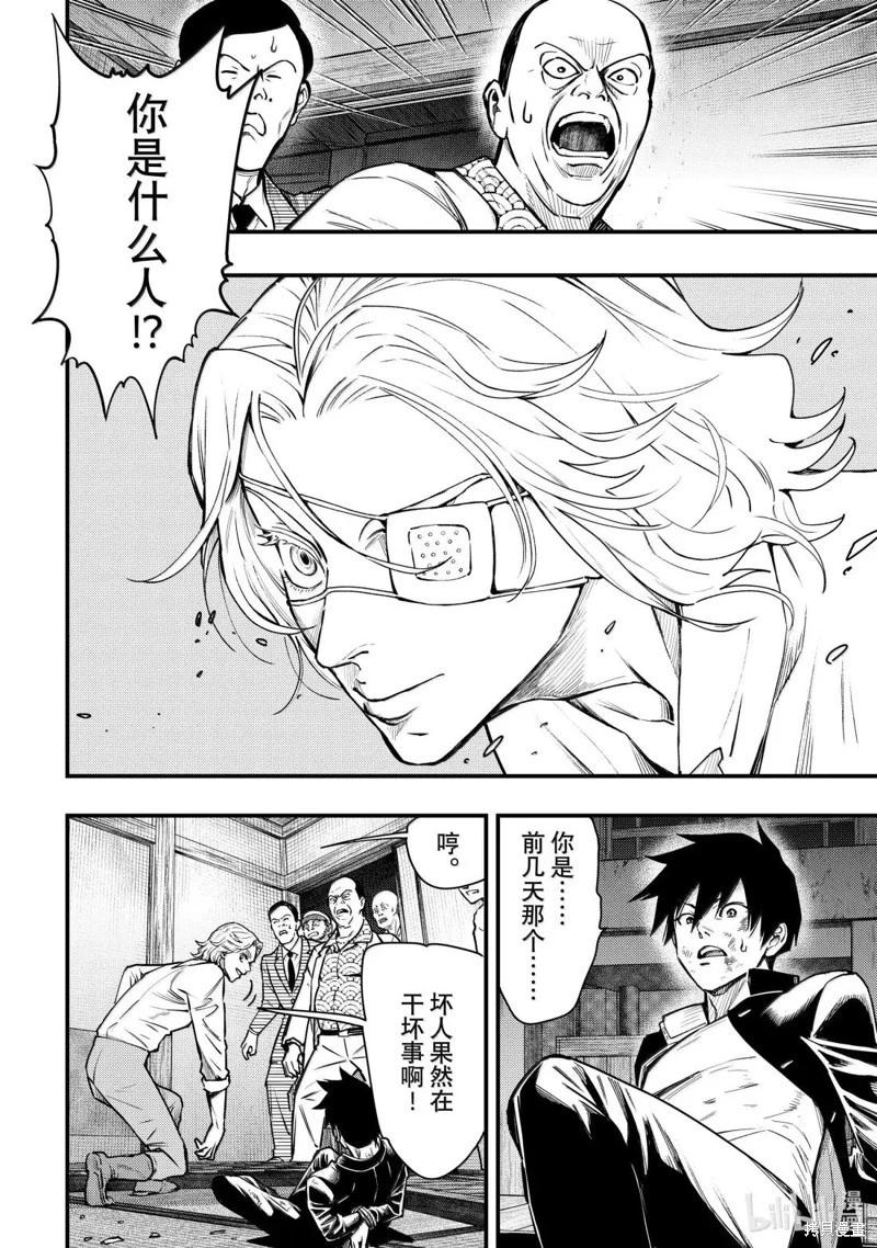 第63话11