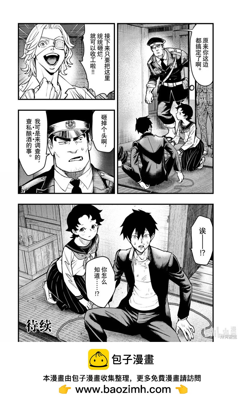 第63话19