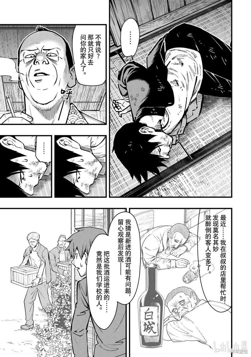 第63话2