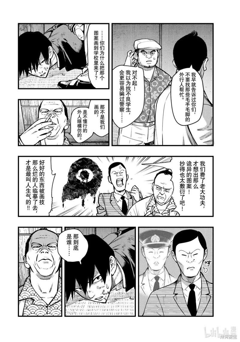 第63话3