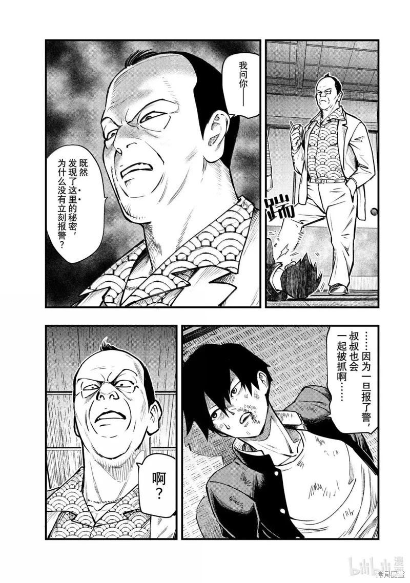 第63话4