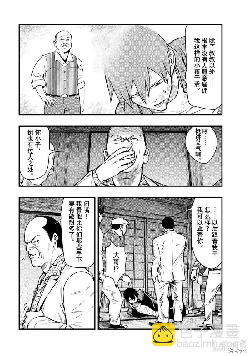 第63话5