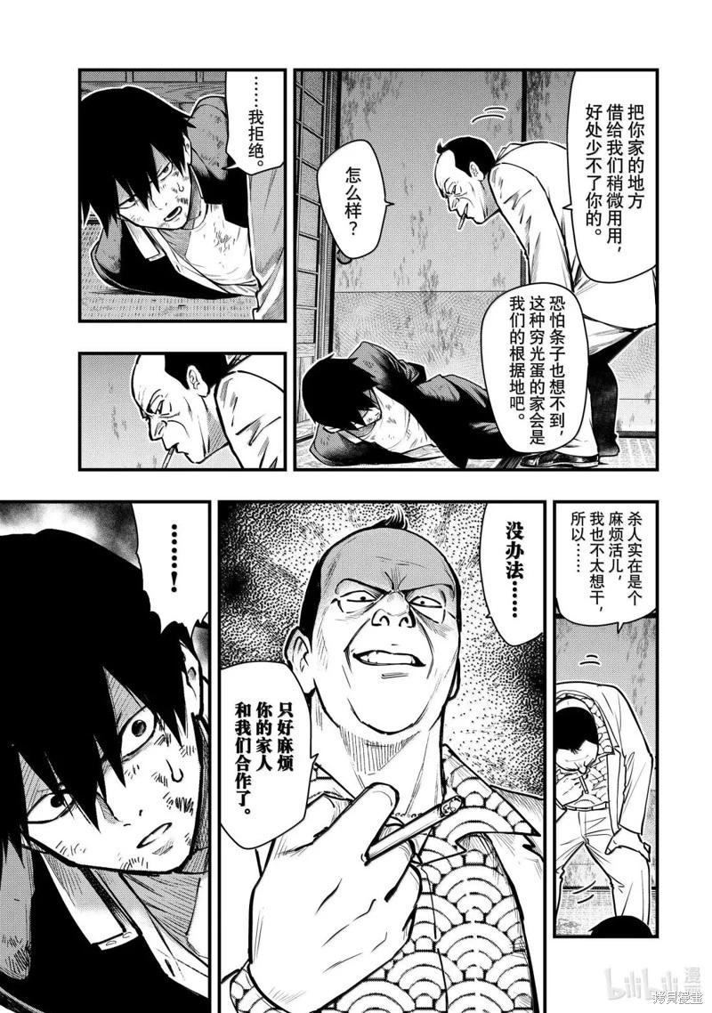 第63话6