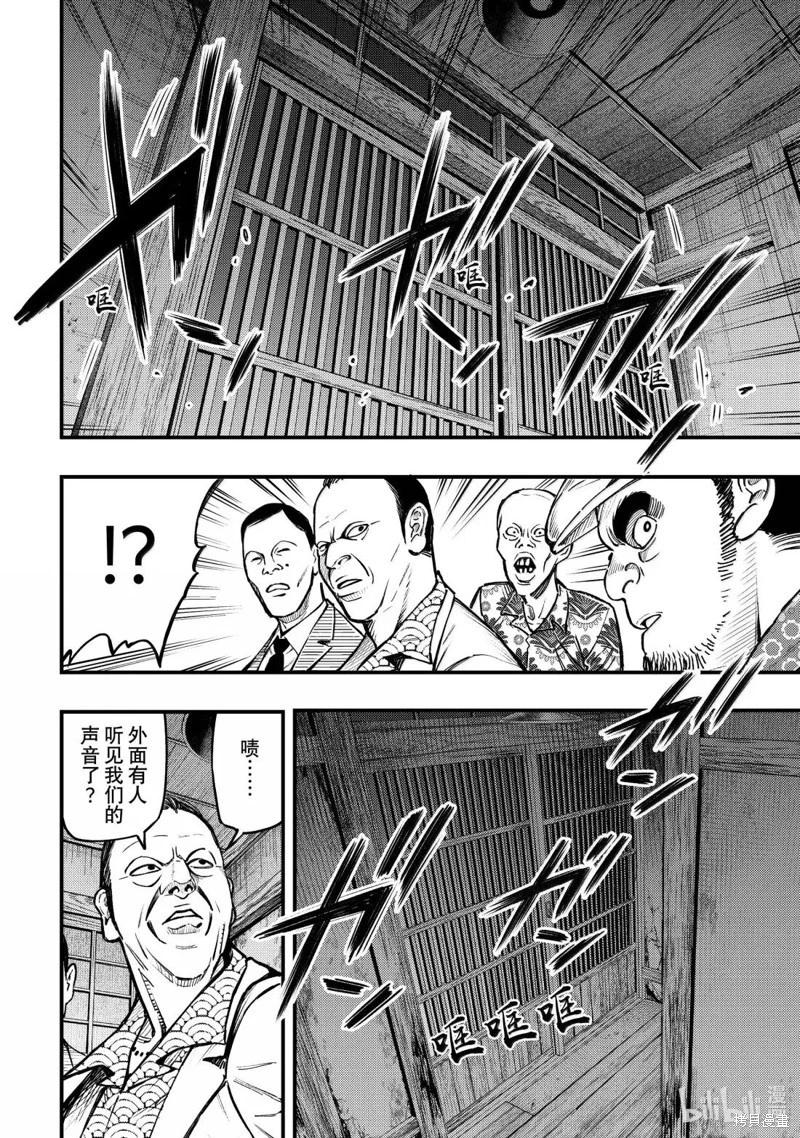 第63话7