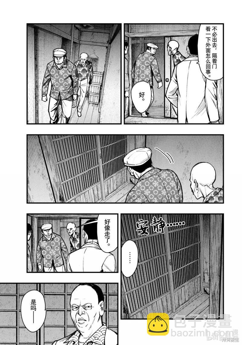 第63话8