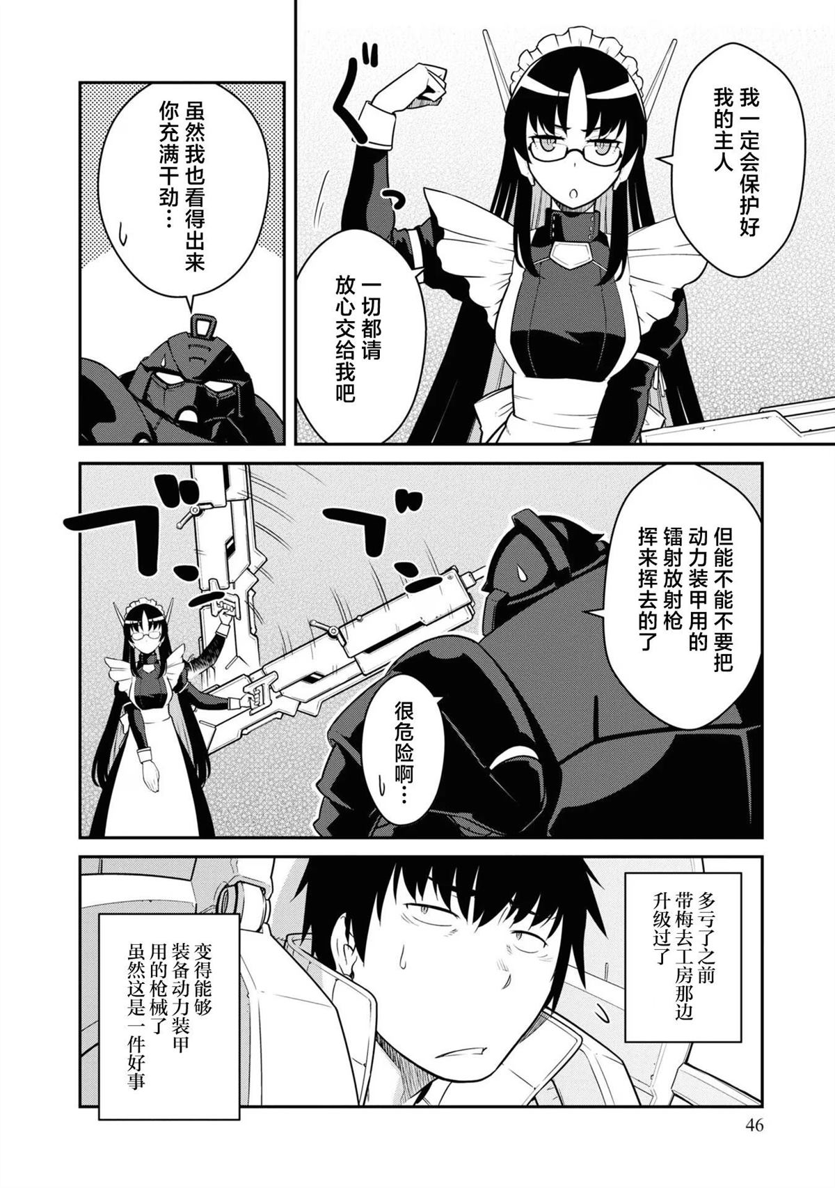 第37话9