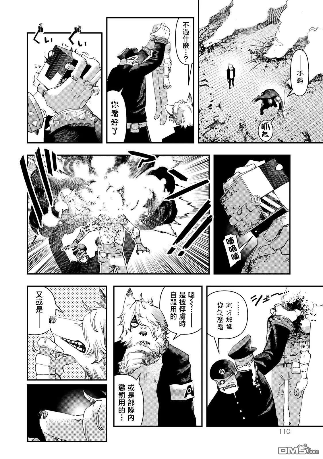 第25话15