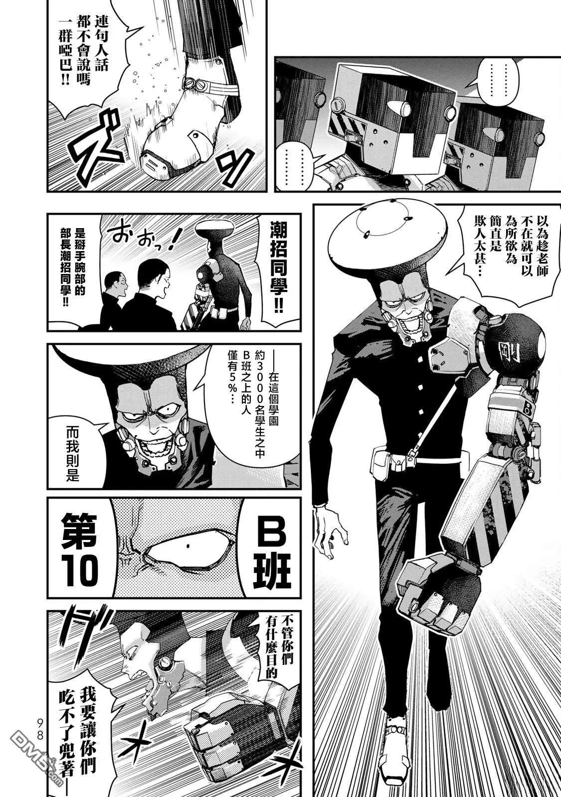 第25话3