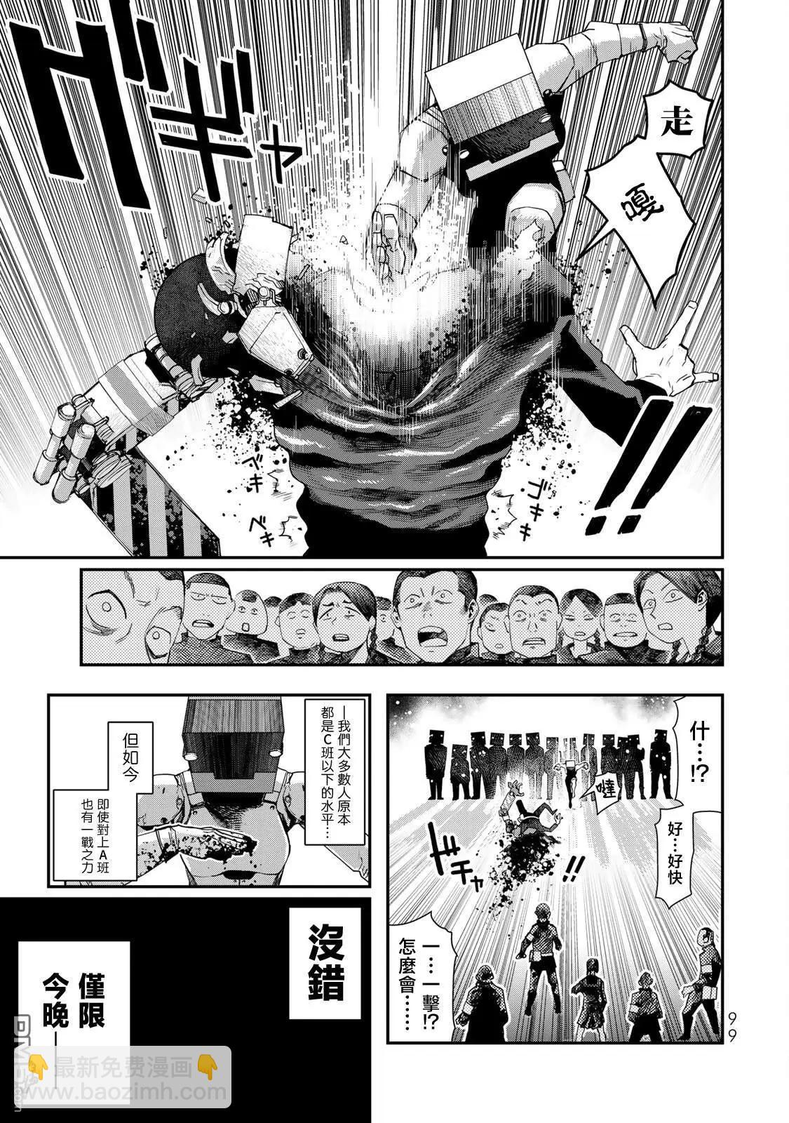 第25话4