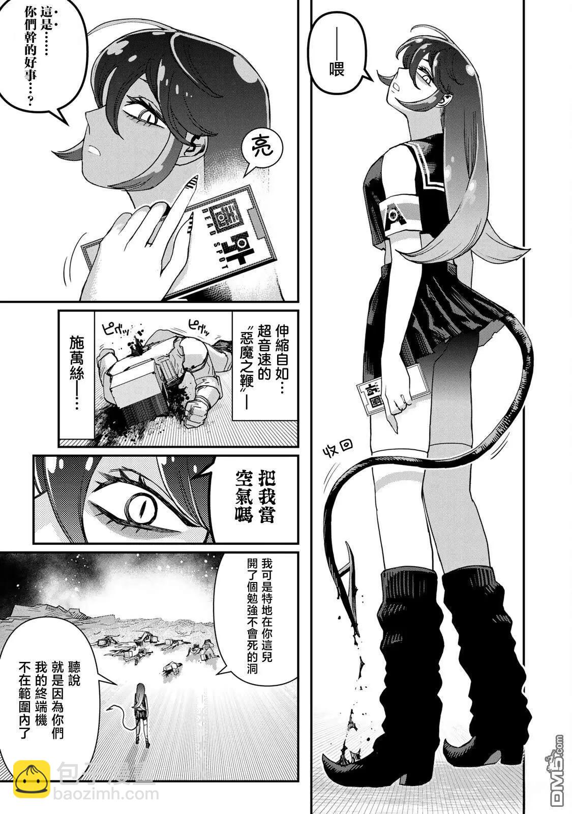 第25话6