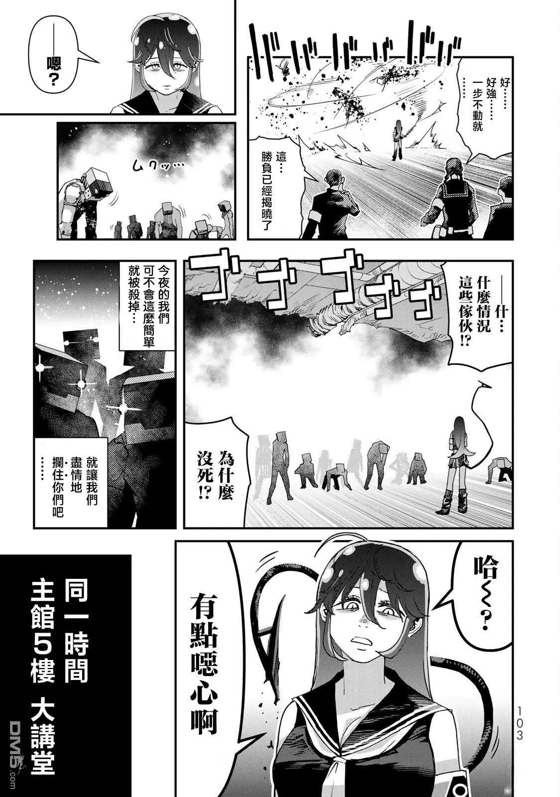 第25话8