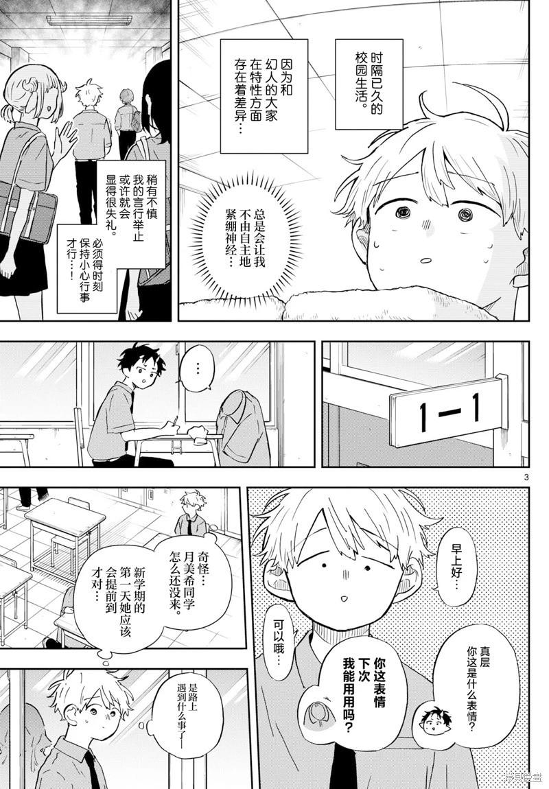 第26话2