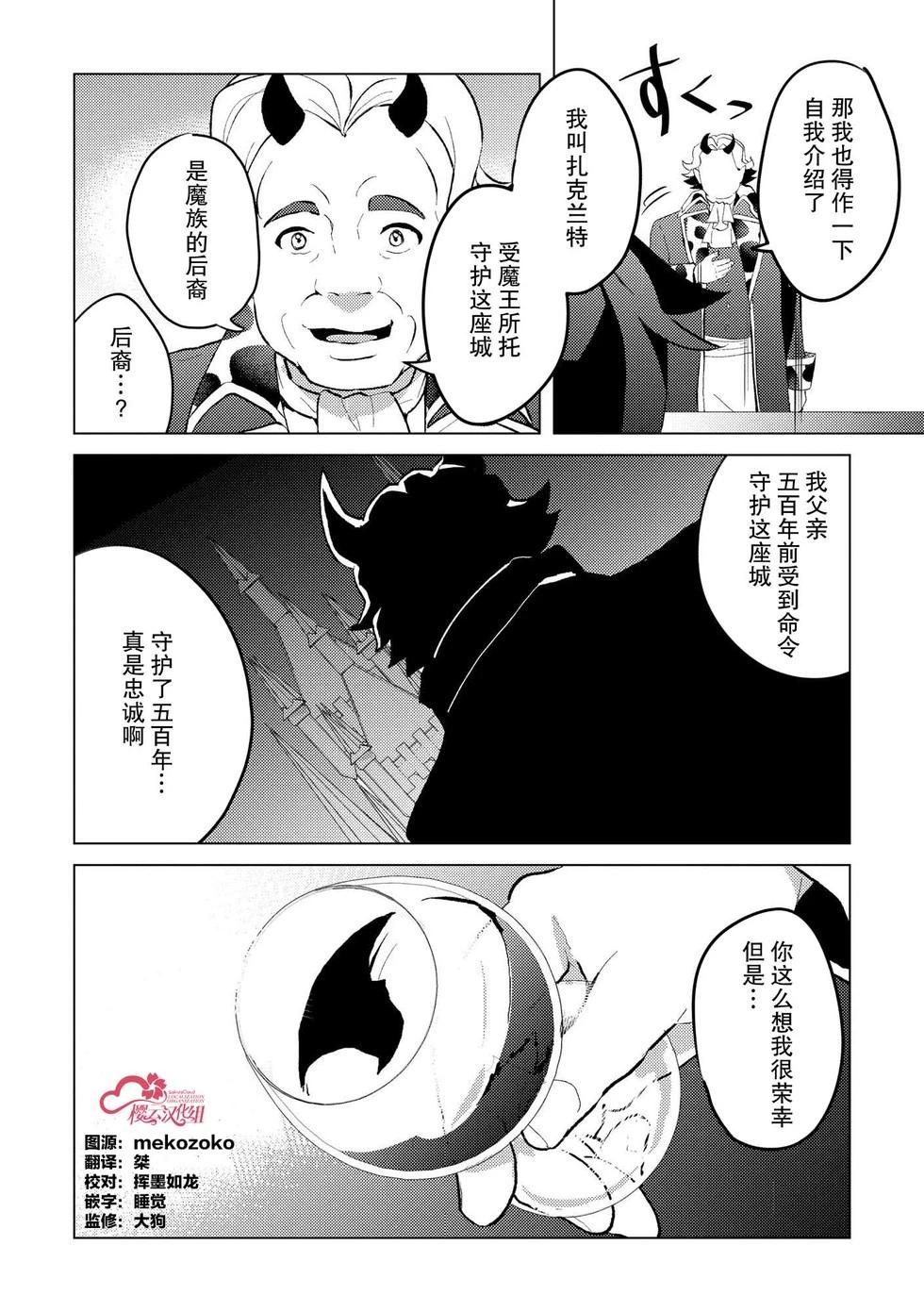 第24话13