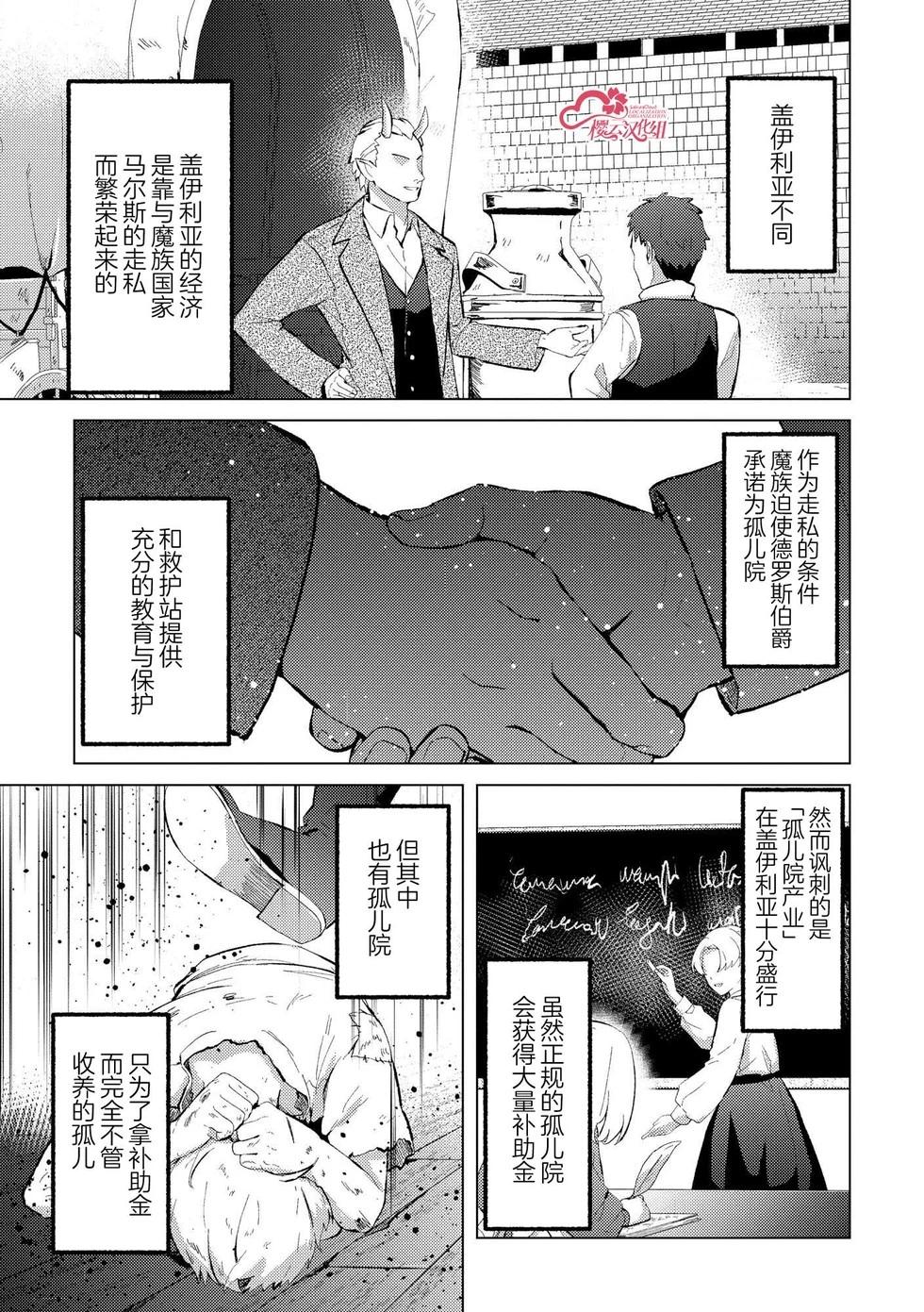 第24话2