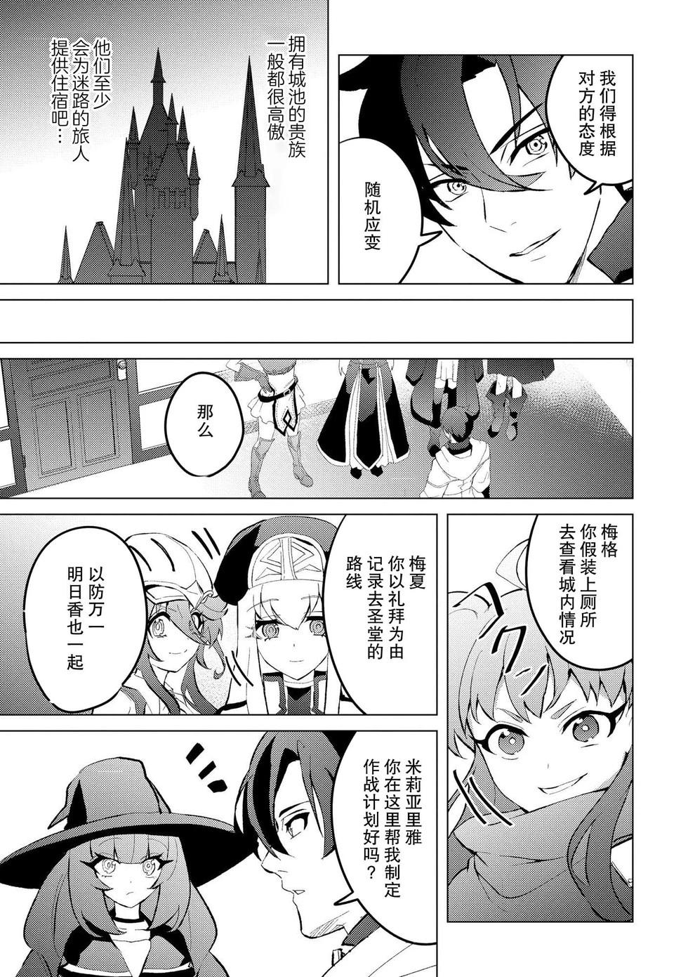 第24话6