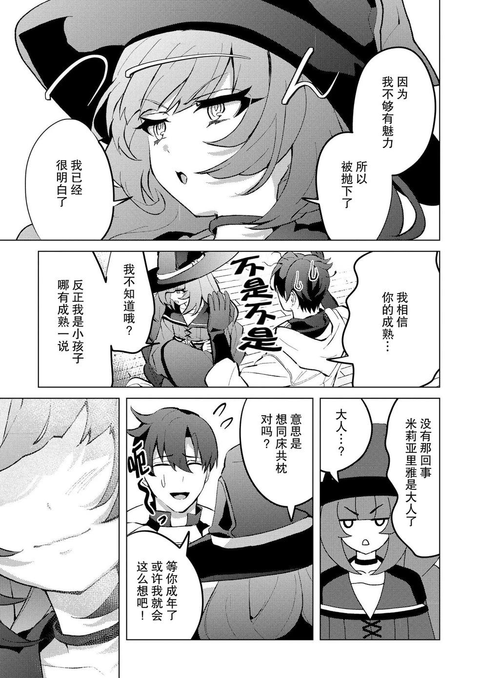 第24话8
