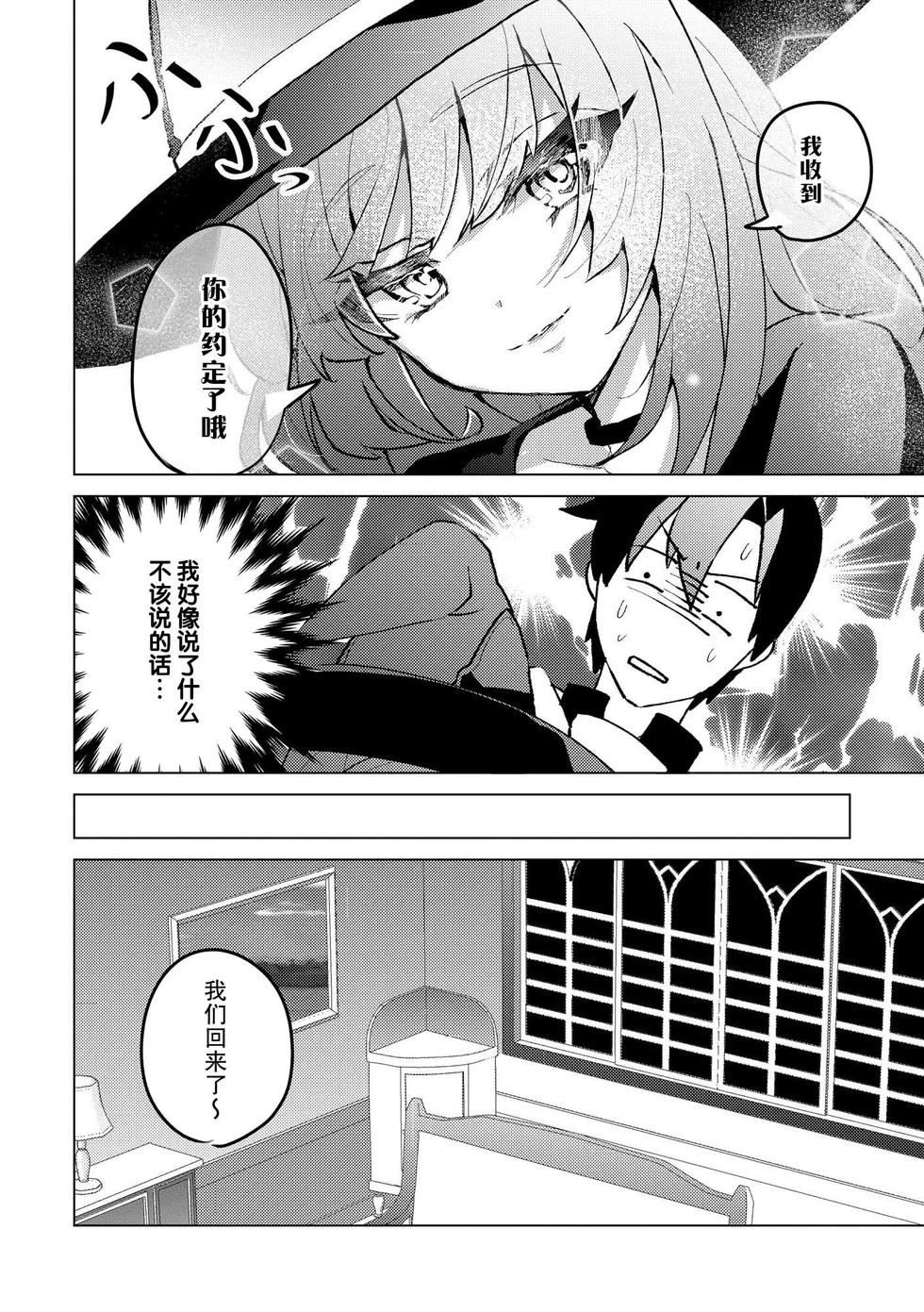 第24话9